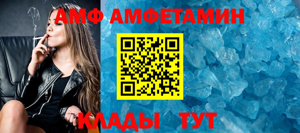 Амфетамин  Вход с VPN  Амфетамин  АМФЕТАМИН 97%  Нягань 
