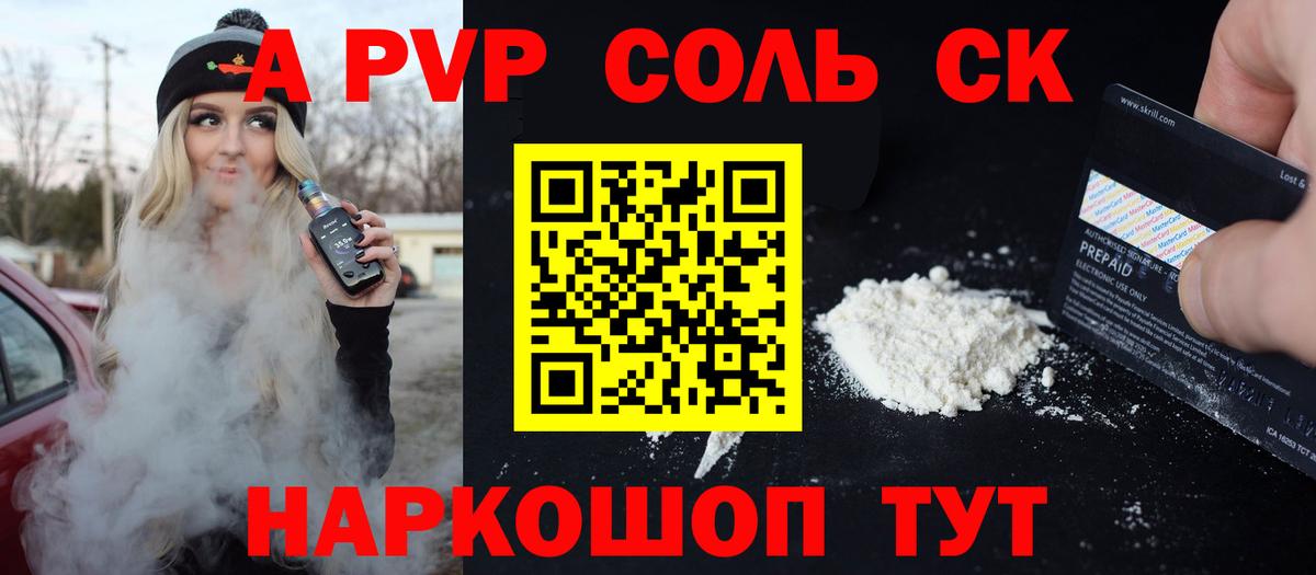 Alpha PVP крисы CK Нягань