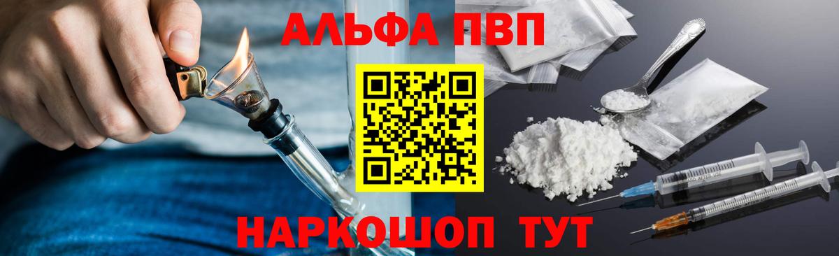 Alpha-PVP СК КРИС  Вход с VPN  сколько стоит  APVP крисы CK  Нягань 