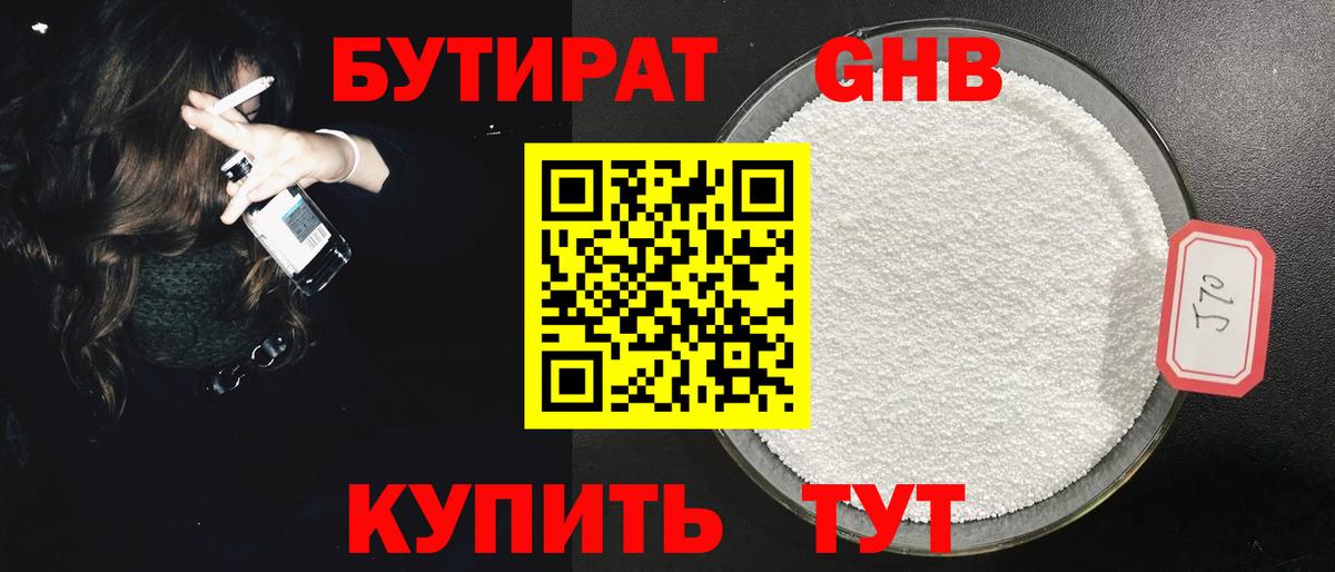 БУТИРАТ буратино  Вход с VPN  Нягань 