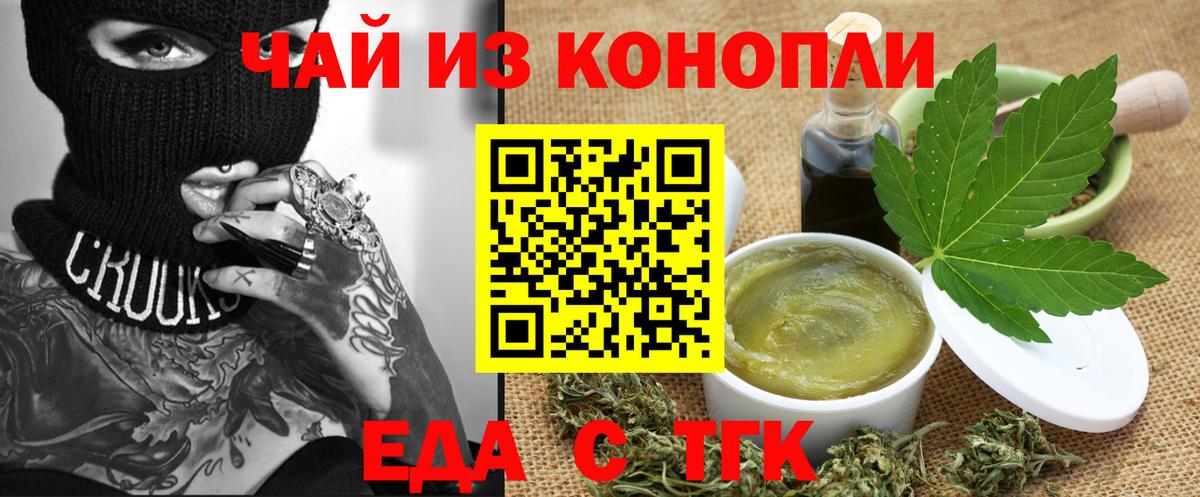 Нягань  Cannafood марихуана  Вход с VPN 