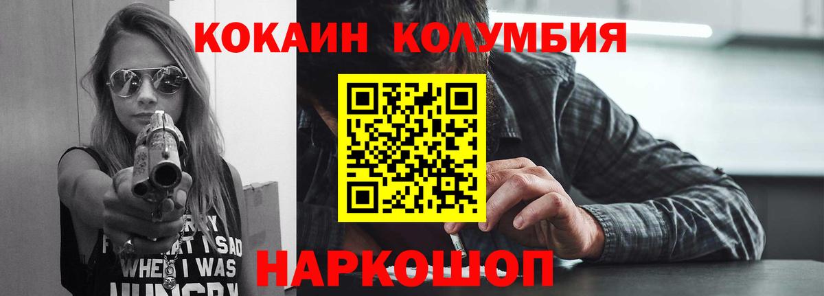 Нягань  Cocaine Columbia  Вход с VPN 