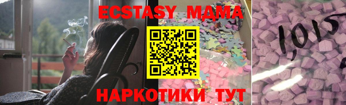 Ecstasy  ЭКСТАЗИ 250 мг  Вход с VPN  Экстази 300 mg  Нягань 