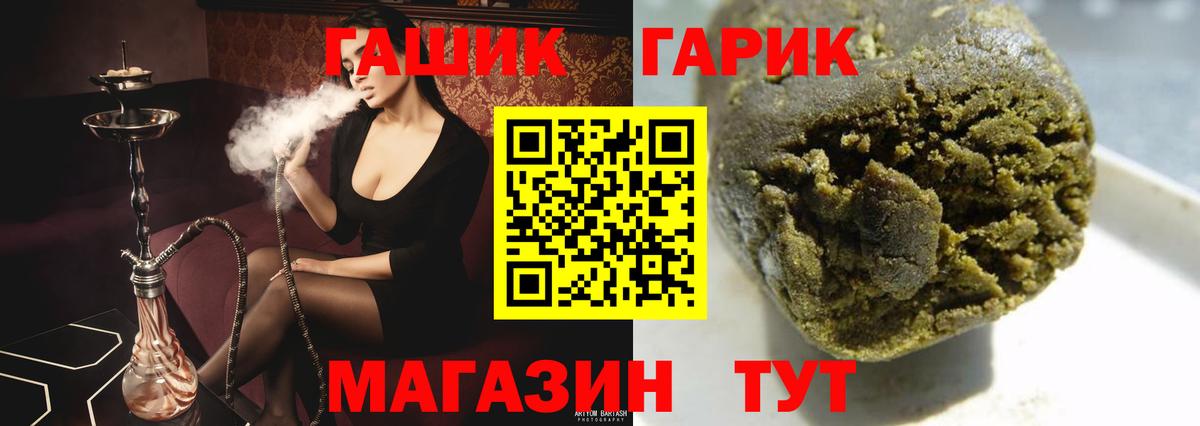 ГАШ  Гашиш  Нягань  МЕФ кристаллы  Метадон  Вход с VPN  Конопля 