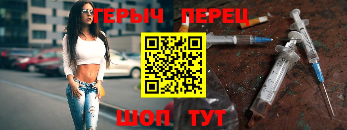 Героин хмурый Нягань