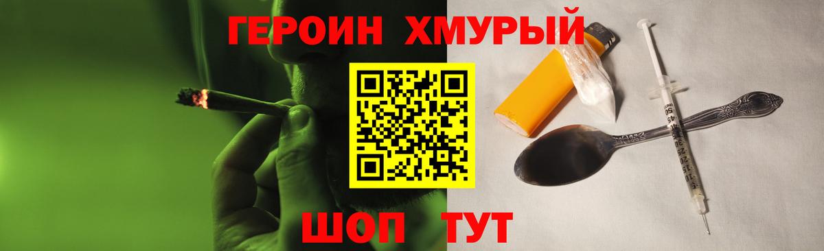 Нягань  Героин VHQ  Вход с VPN 