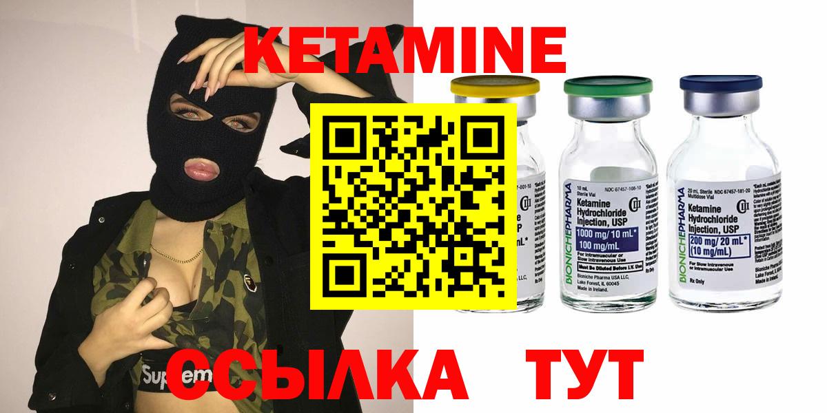 КЕТАМИН ketamine  Вход с VPN  Нягань  КЕТАМИН VHQ 