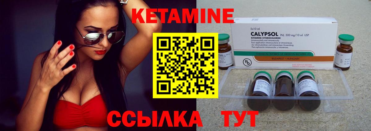 КЕТАМИН ketamine Нягань