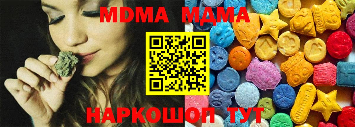 Нягань  MDMA  МДМА crystal  Вход с VPN  МДМА VHQ 