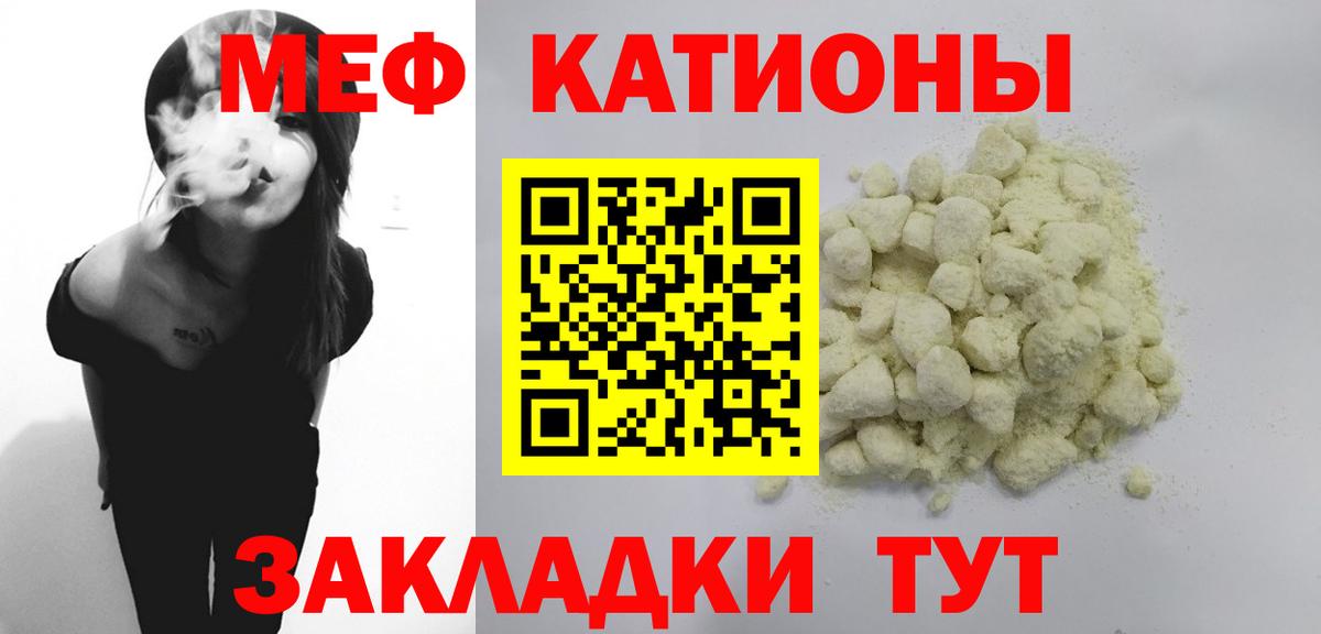 Меф мука Нягань