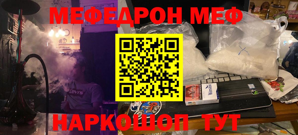 МЕФ  МЕФ 4 MMC  Вход с VPN  Мефедрон VHQ  Нягань 