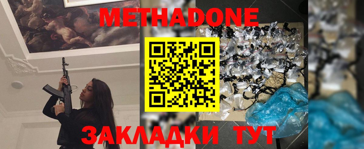 Нягань  Метадон methadone  Вход с VPN  МЕТАДОН VHQ 
