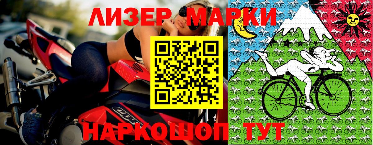 Марки 25I-NBOMe  Вход с VPN  купить наркотик  Наркотические марки 1,8мг  Нягань 
