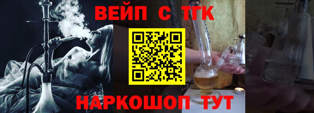 ТГК концентрат  Вход с VPN  Дистиллят ТГК гашишное масло  Нягань 